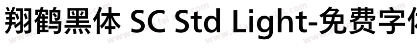 翔鹤黑体 SC Std Light字体转换